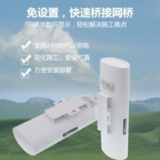 监控项目中如何选择合适的无线网桥